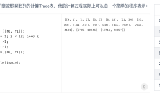 [Stark101] 1.计算轨迹