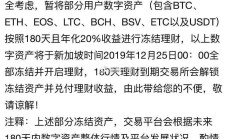 可可金融明星项目高维地球（GMAT）创始人李东拖欠员工费用，遭前员工起底爆料并维权