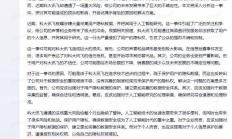 AI公司吃了AI的亏，中国人工智能企业正式开撕