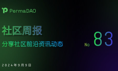 PermaDAO 第 83 期周报｜PermaDAO 助力 AO 生态链游新突破｜8.31 - 9.6