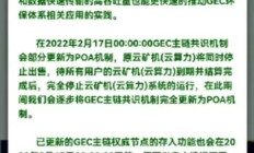 世界环保币最新消息：新搞了个币，快来要起飞了