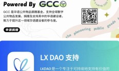以太坊互操作性论坛 ：团结一致迎接互操作性的未来