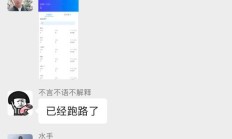 BEST交易所失联跑路，用户资产被清零