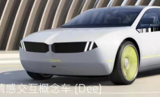 从BMW iFACTORY战略到全球首发数字情感交互概念车，宝马如何领跑数字化转型