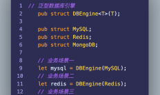 11 Rust中的泛型