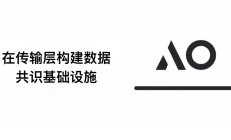 Arweave 永久存储 + AO 超并行计算机：构建数据共识基础设施