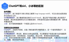 北师大博士后赵蓓：如何与ChatGPT做好朋友？