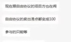 又一项目圈钱1.4亿跑路，操盘手信息大曝光