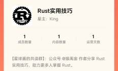 2025，新年新机遇！Rust 编程专栏特惠来袭