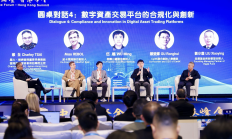 CertiK联合创始人顾荣辉出席中国国际金融论坛·香港峰会：探讨数字资产合规化与全球监管新格局