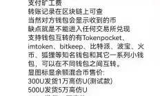 硬件钱包离奇被盗，这是什么神仙骗局？