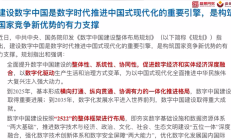 王湘云：产业工业元宇宙是数字中国的高阶阶段和长期愿景