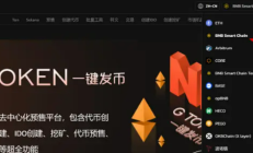bsc链一键发币教程，简单明了