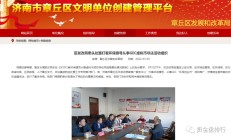 继GEC环保币后，又出来一个环保基金