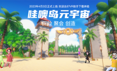 Meta Quest Pro出货量为30万台；哇噢岛元宇宙已上线87VR