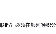 为什么Galxe 的链抽象平台， Gravity 做起来的概率较大？