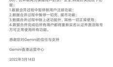 圈钱数亿，又一家交易所暴雷