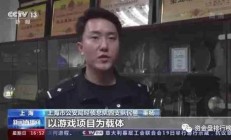 法治时评：虚拟货币不是传销“遮羞布”！