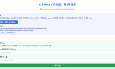 Move CTF共学：Task2&Task3