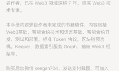 Web3开发必修课：从0到1的生产级Dapp项目实战
