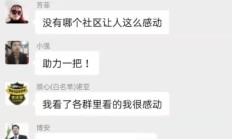 盘古社区的警方通报来了