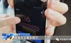 买了虚拟币却卖不出去！总台记者独家揭秘“百倍币”骗局