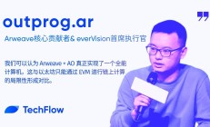 对话 Arweave 核心贡献者兼 everVision 首席执行官：漫谈以太坊，比特币和 Arweave 的未来分工