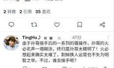 孙割出售火必，大使身份撤销，怒割项目方2亿美金被维权