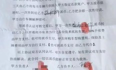 pi币可以买车买房了，看看警方怎么回应