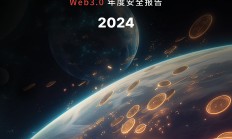 CertiK Hack3D： Web3.0 年度安全报告（2024）