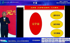 三院士三教授热聊元宇宙&AIGC，学术界怎么看？