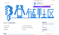 登链社区申请了 Gitcoin Grant，请支持我们
